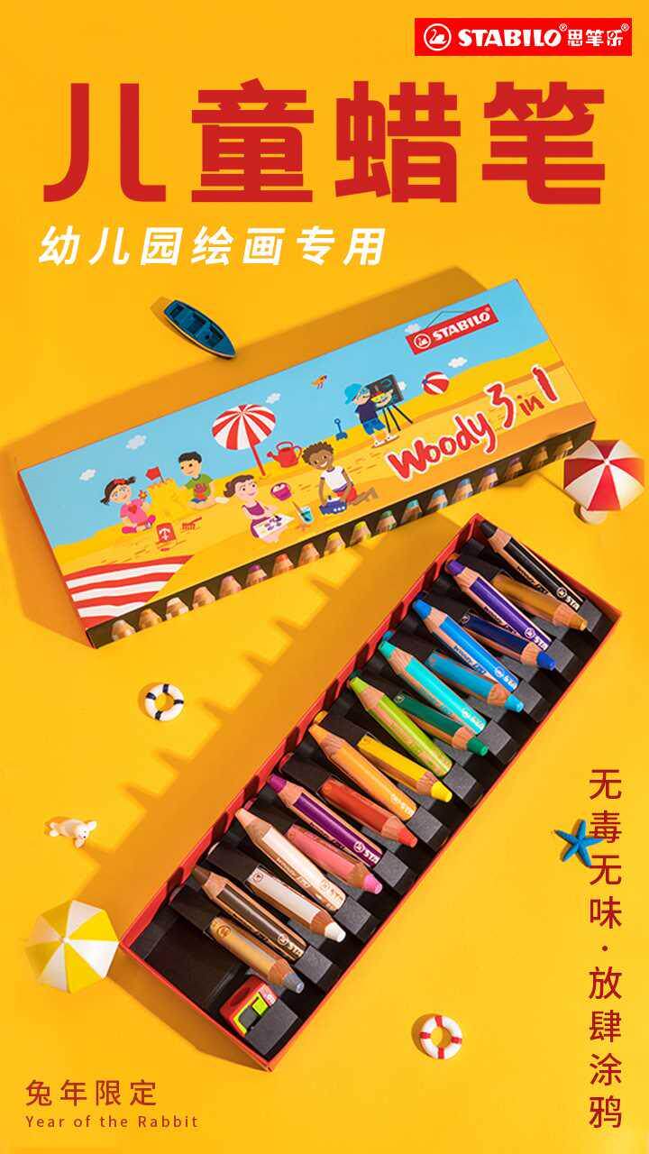 stabilo旗舰店德国思笔乐蜡笔幼儿园专用油画棒儿童安全无毒超软