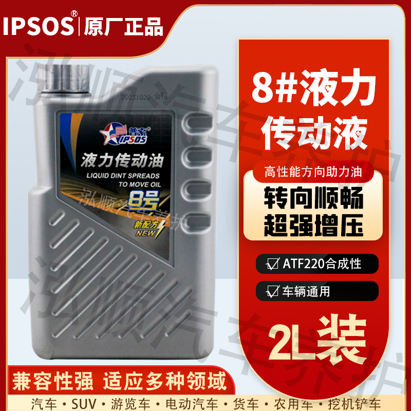8号液力传动油转向顺畅