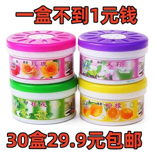爱香固体清香剂空气清新剂家用卫生间清香剂香薰车内汽车芳香剂