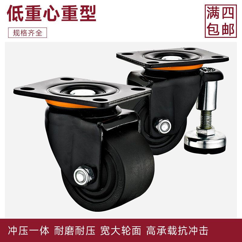 2.5/3寸低重心水平调节轮大载重日式带支撑脚杯脚轮万向轮重型