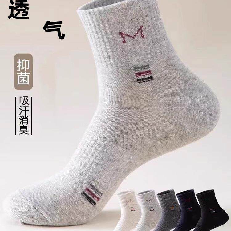 袜子男式中筒袜男袜中筒袜秋冬四季男中筒学生袜吸汗防臭休闲袜子