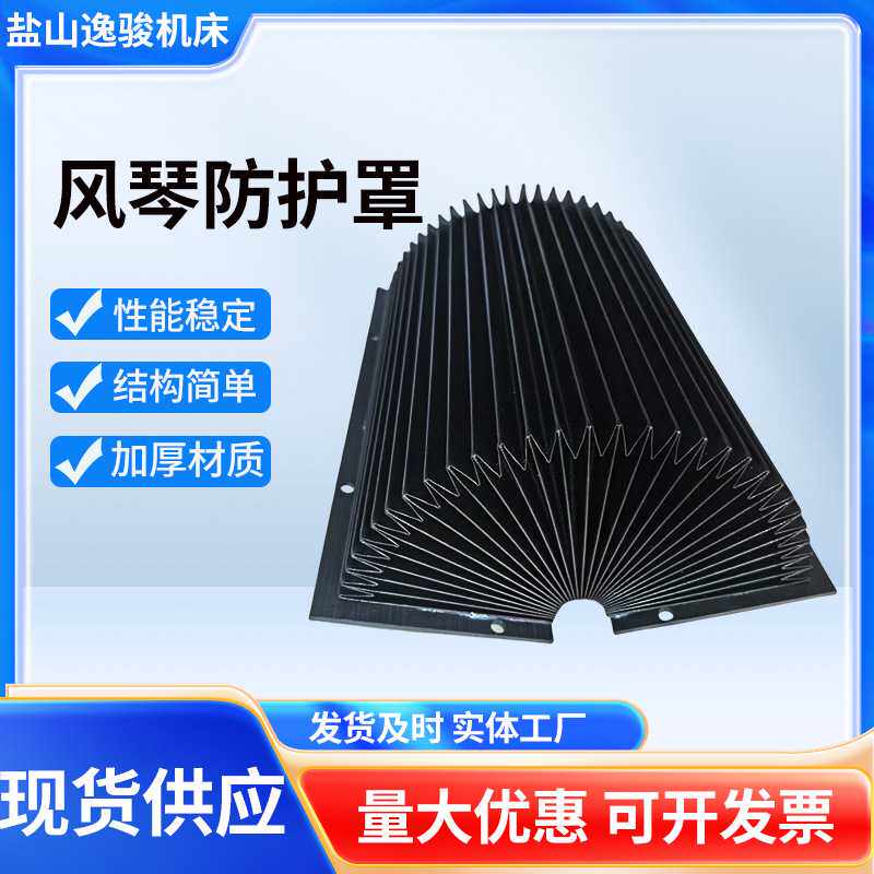 风琴防护罩柔性机床导轨伸缩式一字型U型激光切割机防尘罩
