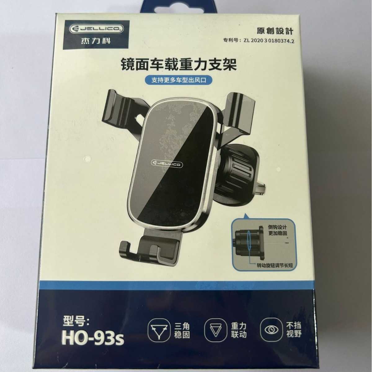 杰力科  车载支架 H093S镜面车载重力支架图片