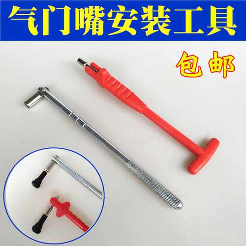 真空胎气门嘴安装工具拉杆气门嘴拆卸拉拔器橡胶气门嘴扳手拉杆器