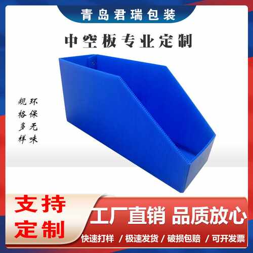 PP塑料货架分拣盒防水防潮仓储库位盒零件盒中空板斜口盒