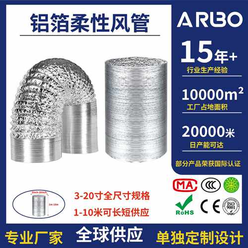 双层加厚铝箔玻纤布复合通风管耐高温防火新风系统工业排气管