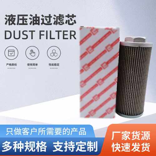 供货工程机械滤芯液压油过滤器HC7400SCZ4H