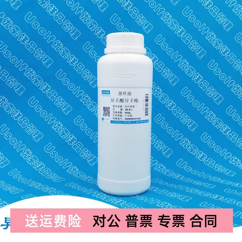 异壬酸异壬酯 合成蚕丝油   100ml(约86g) 400g
