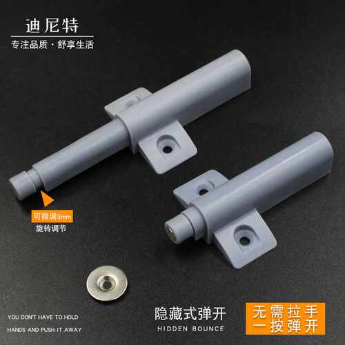 金奥鼎橱柜门反弹器按弹器加粗飞机底座免拉手衣柜门磁吸反弹门碰
