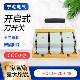 宁港现货供应双投转换刀型开关HS11F-200/48玻板刀开关