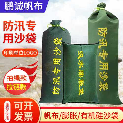 加厚防汛沙袋物业社区堵水沙袋防洪应急自吸水膨胀袋抗洪防汛沙袋
