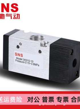 神驰气动SNS气动阀气控阀3A110-06 3A210-08 3A310-10 3A410-15