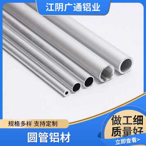 工业铝合金型材6063铝管型材阳极氧化无缝空心圆管供应