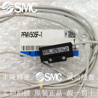 SMC流量传感器 PFMV505F PFMV510F PFMV530F-1-A PFMV300-MLBG