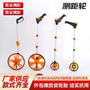 工地数显测距仪测距轮 滚尺测量轮推轮 尺手推式 测距轮 机械滚轮式