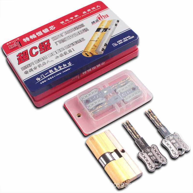 C级叶片防盗门锁芯指纹锁入户门大家用通用型锁具 铜芯铜钥匙