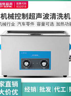 【】超声波清洗机VGT-1730QT 3L/100W单槽超声波清洗器