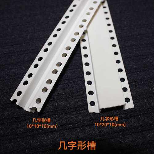 几字型单边几字U型条pvc墙面装饰凹槽卡条天花吊顶工艺槽分隔条