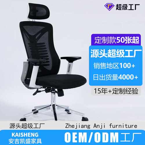 人体工学椅子护腰电脑椅舒适久坐电竞男生可躺办公室座椅3d扶手