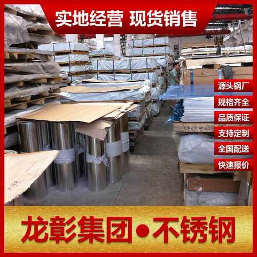 430不锈钢板现货批零耐蚀耐酸 可切割运送到厂430不锈钢棒