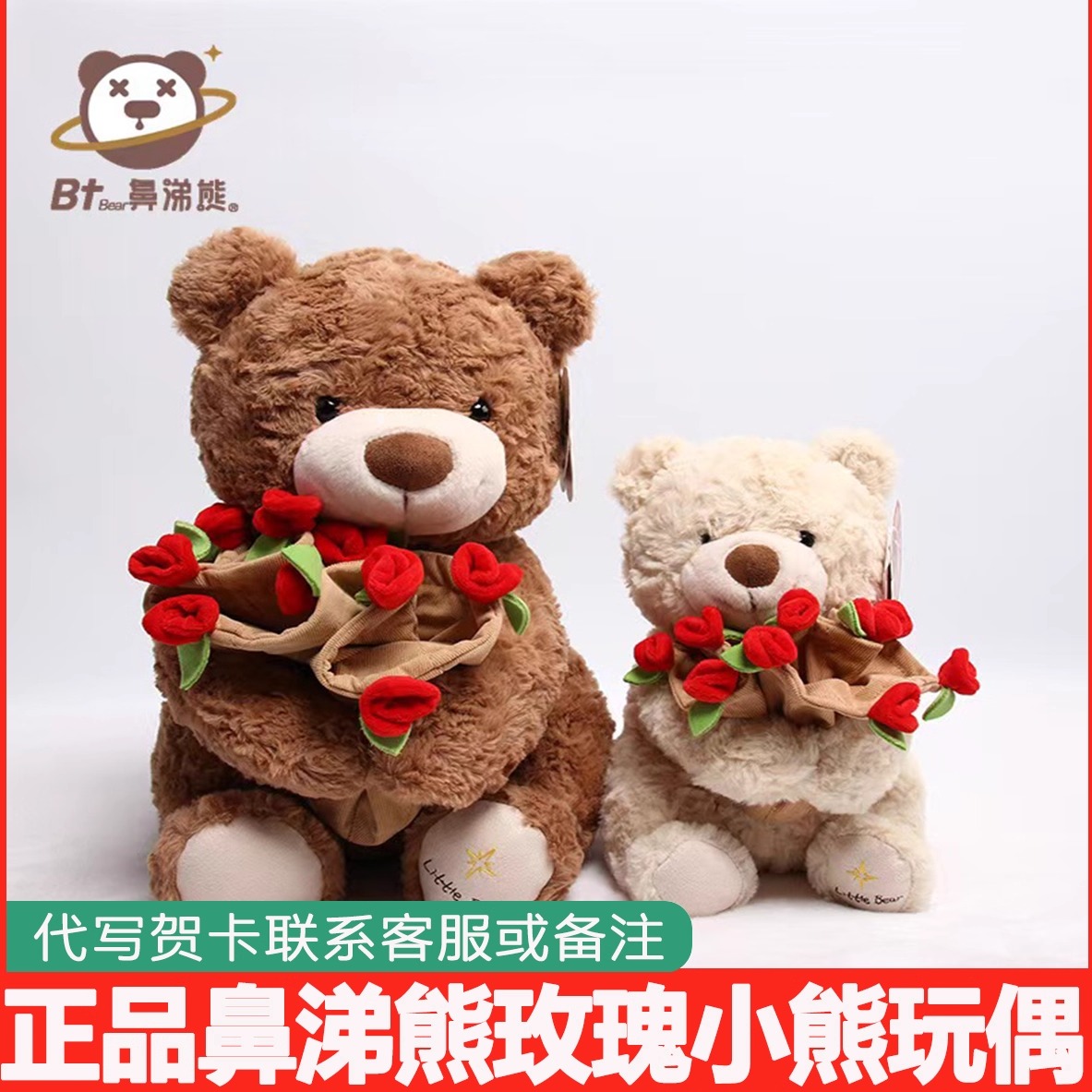 鼻涕熊正版玫瑰花帽俏俏熊公仔