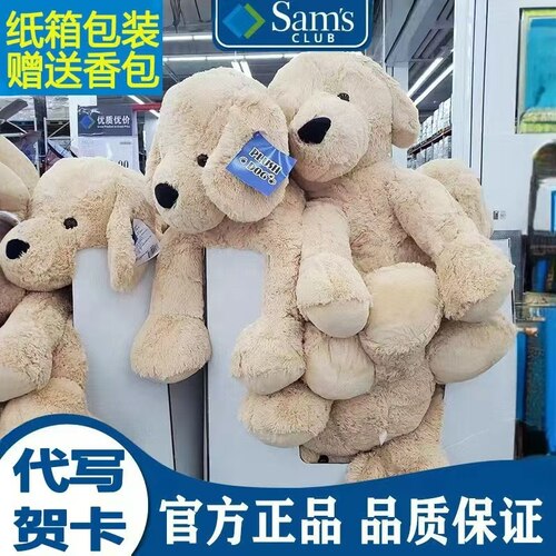圣诞山姆狗公仔玩偶金毛大号绝版