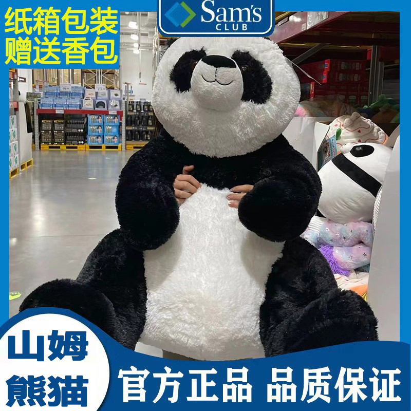 圣诞山姆熊猫公仔玩偶毛绒玩具