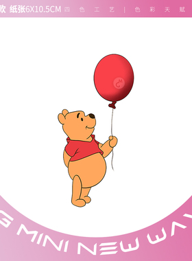 小熊维尼可爱卡通纹身贴纸