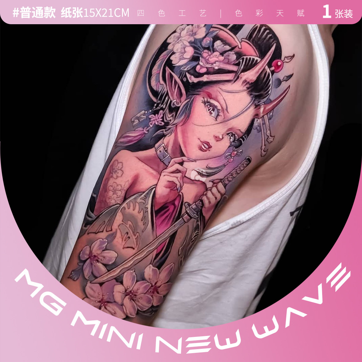 艺伎日式灵狐忍者图案花臂纹身贴