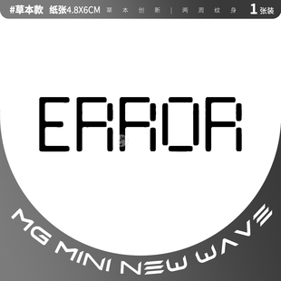 MNNW 错误 个性另类简约字母英文图案手指手臂脚踝草本纹身贴纸