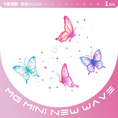 彩色蝴蝶图案唯美ins纹身贴纸