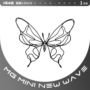 MNNW 线条简约蝴蝶图案胸骨手部脚踝后腰浪漫蝴蝶防水草本纹身贴
