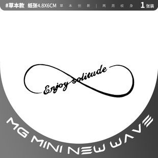 MNNW 享受孤独 莫比乌斯环英文锁骨ins防水持久手臂清新纹身贴