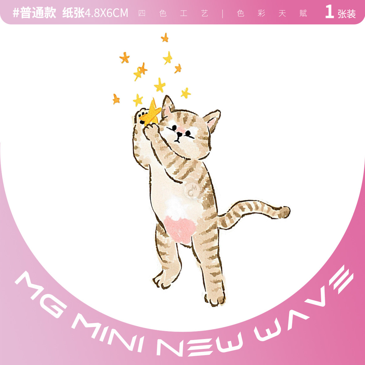 猫咪卡通手臂可爱纹身贴