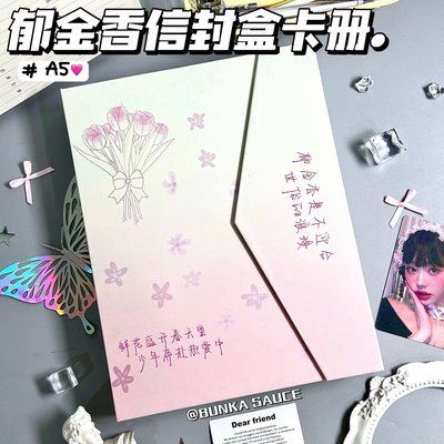 渐变信封治愈系全包磁吸盒卡册