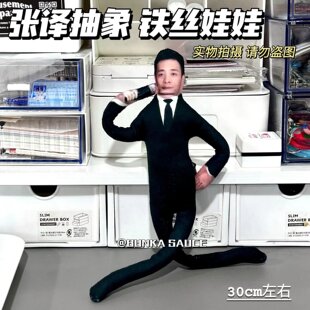 张译小太爷抽象老鼠干周边无白边抽象玩偶四肢分离有骨架可摆造型