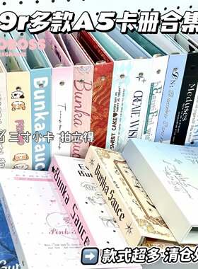 【合集】ins风四宫格卡册A5活页少女心爱豆小卡收纳A4可爱小众硬