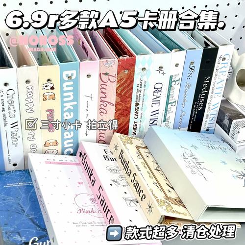 ins风四宫格卡册A5活页合集