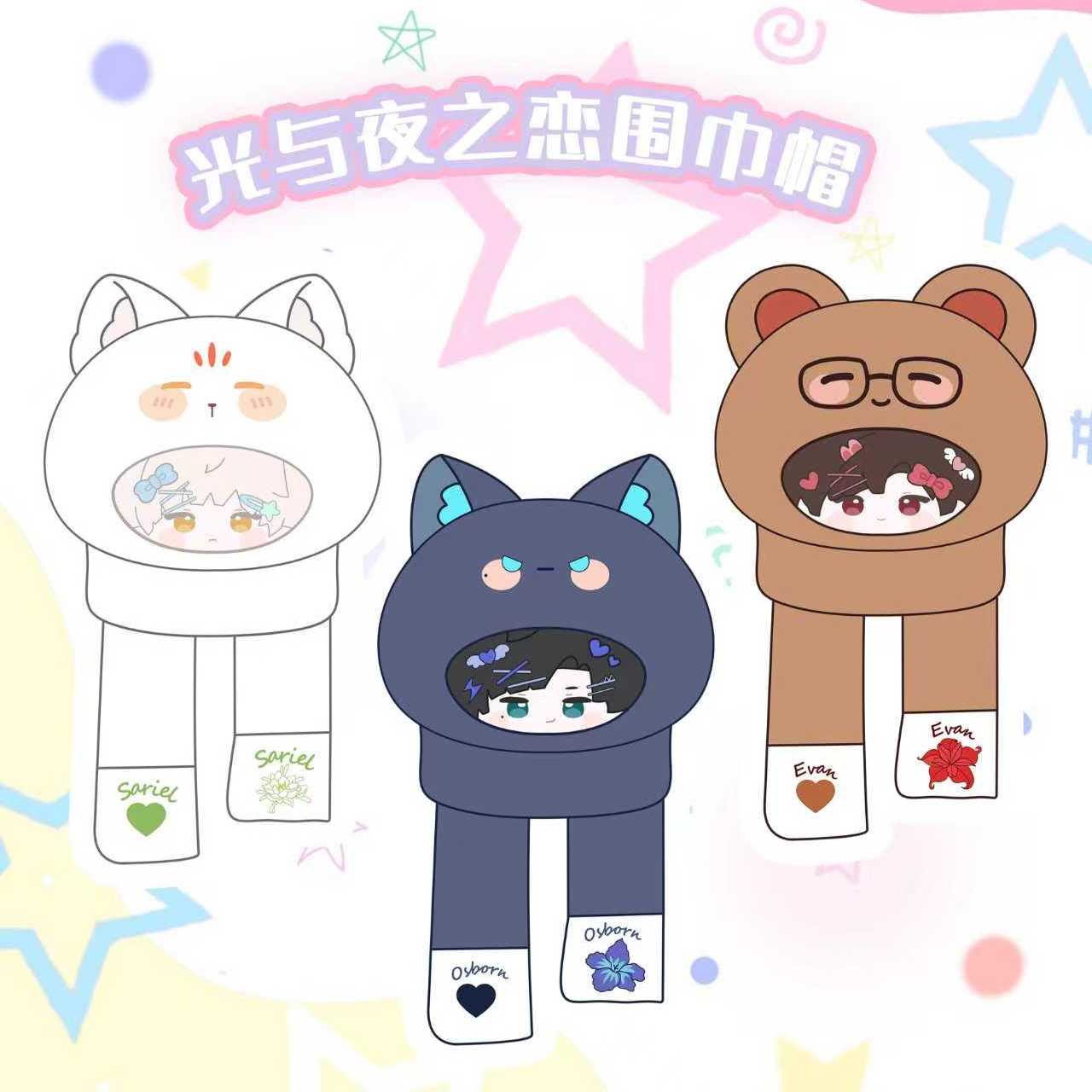 保暖冬季防寒头部护耳光与夜之恋