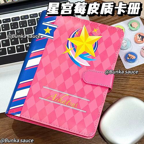 爆款偶像活动星宫莓a5卡册