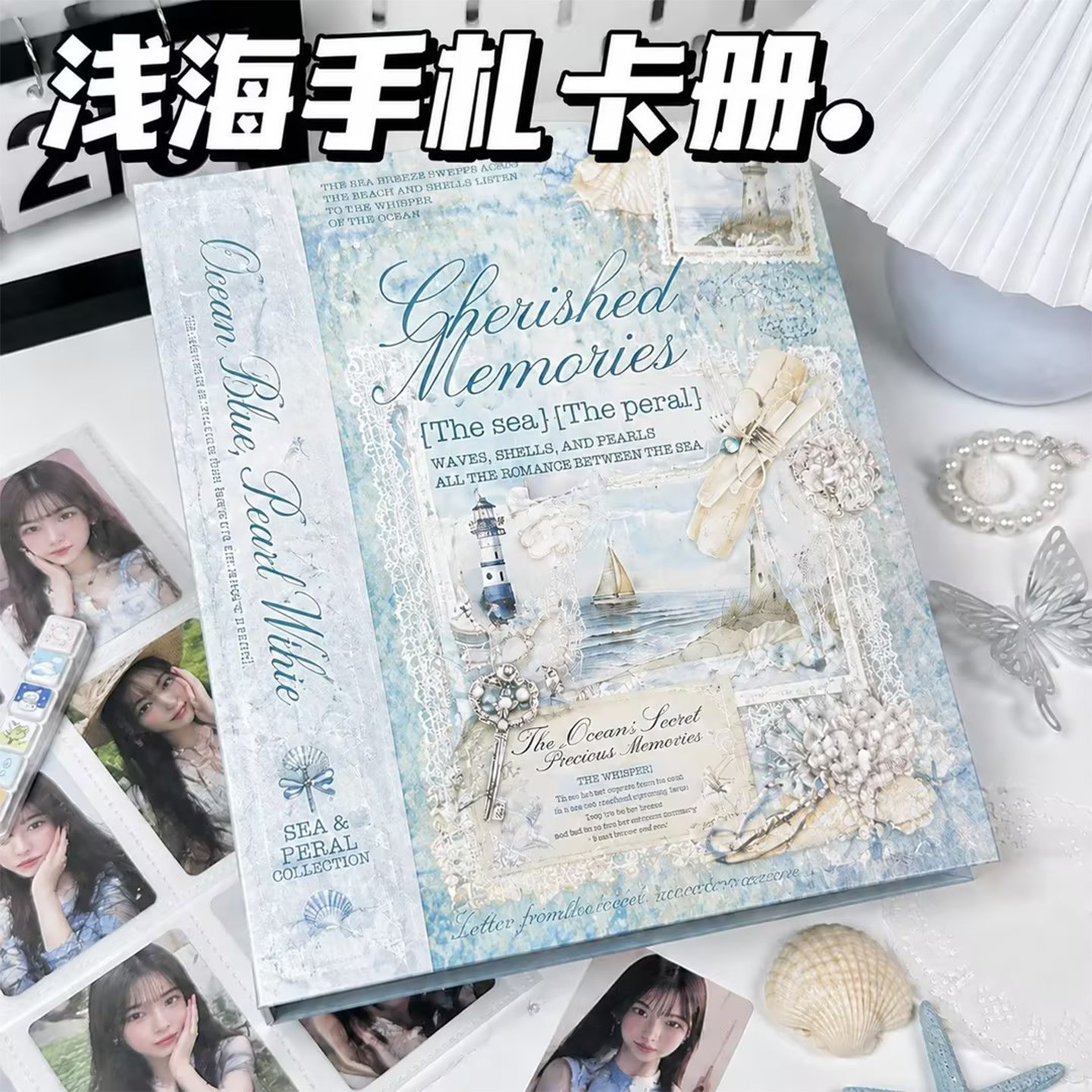浅海手礼大a4创意相册ins风九宫格小卡拍立得追星活页卡册收纳册