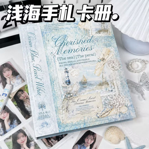 浅海手礼大a4创意相册ins风九宫格小卡拍立得追星活页卡册收纳册