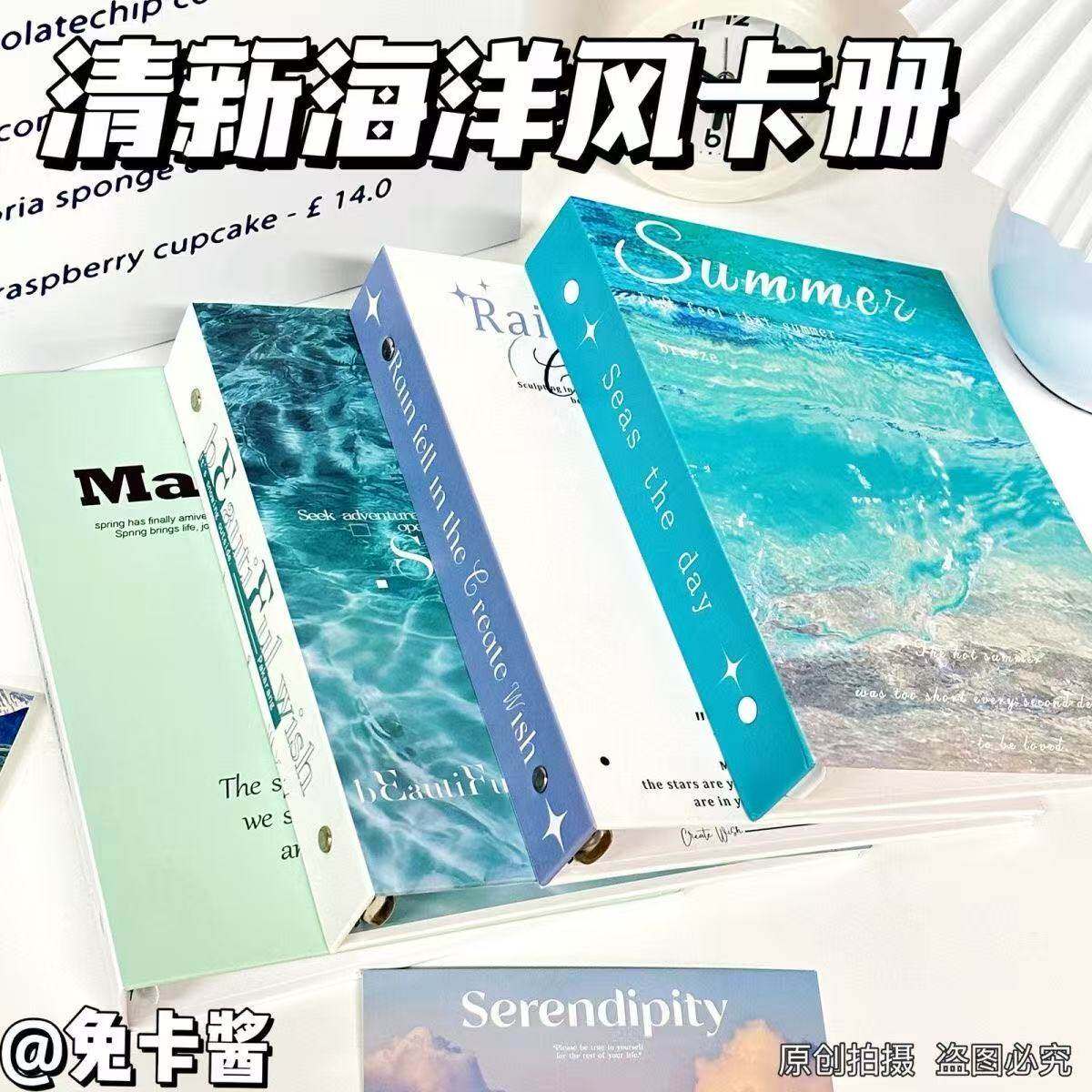 清新海洋风A5卡册组合装4本全套四宫格3寸小卡拍立得追星收纳相册