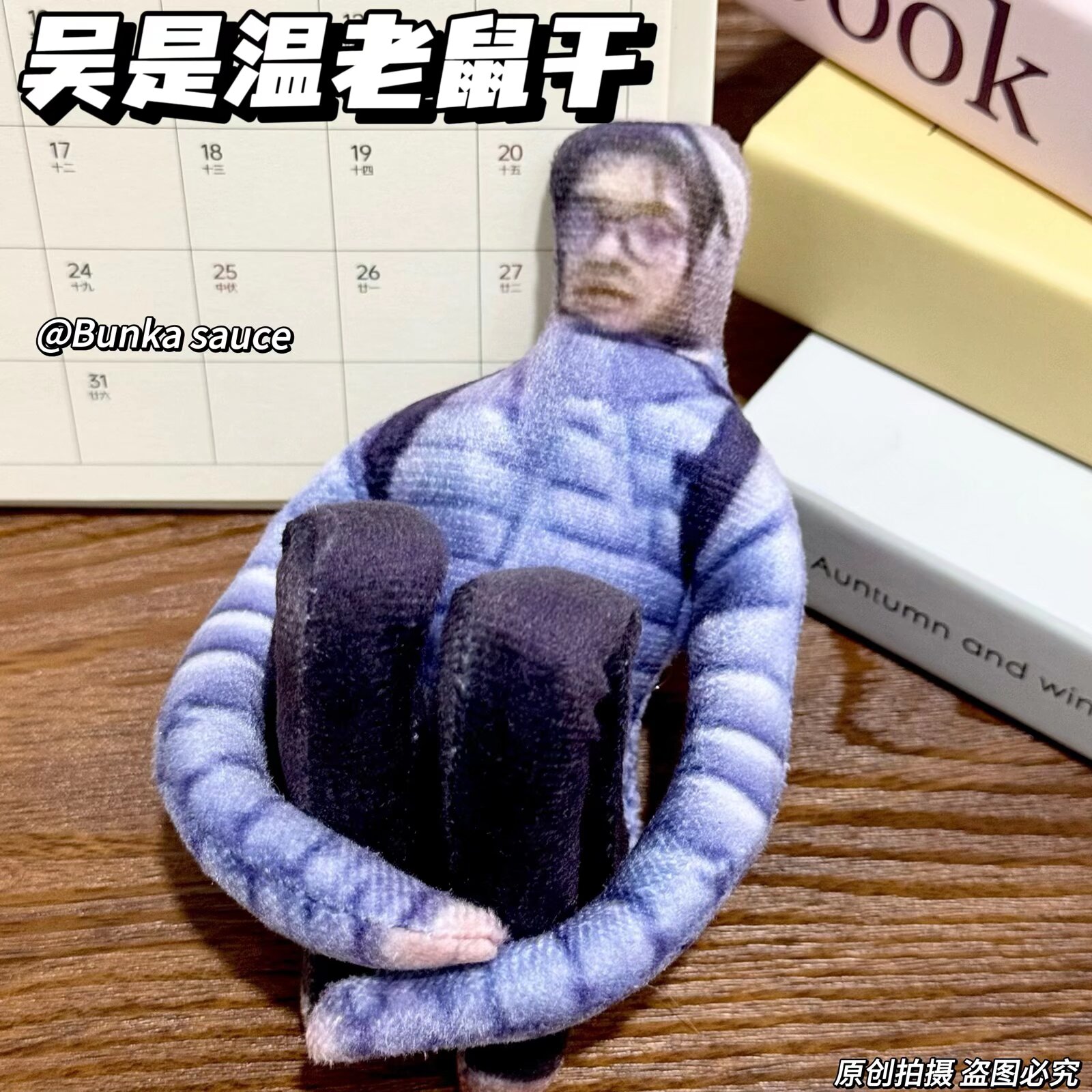 吴是温前田陆riku得能勇志yushi