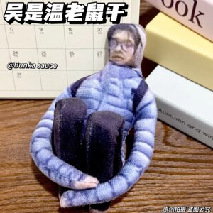 吴是温前田陆riku得能勇志yushi