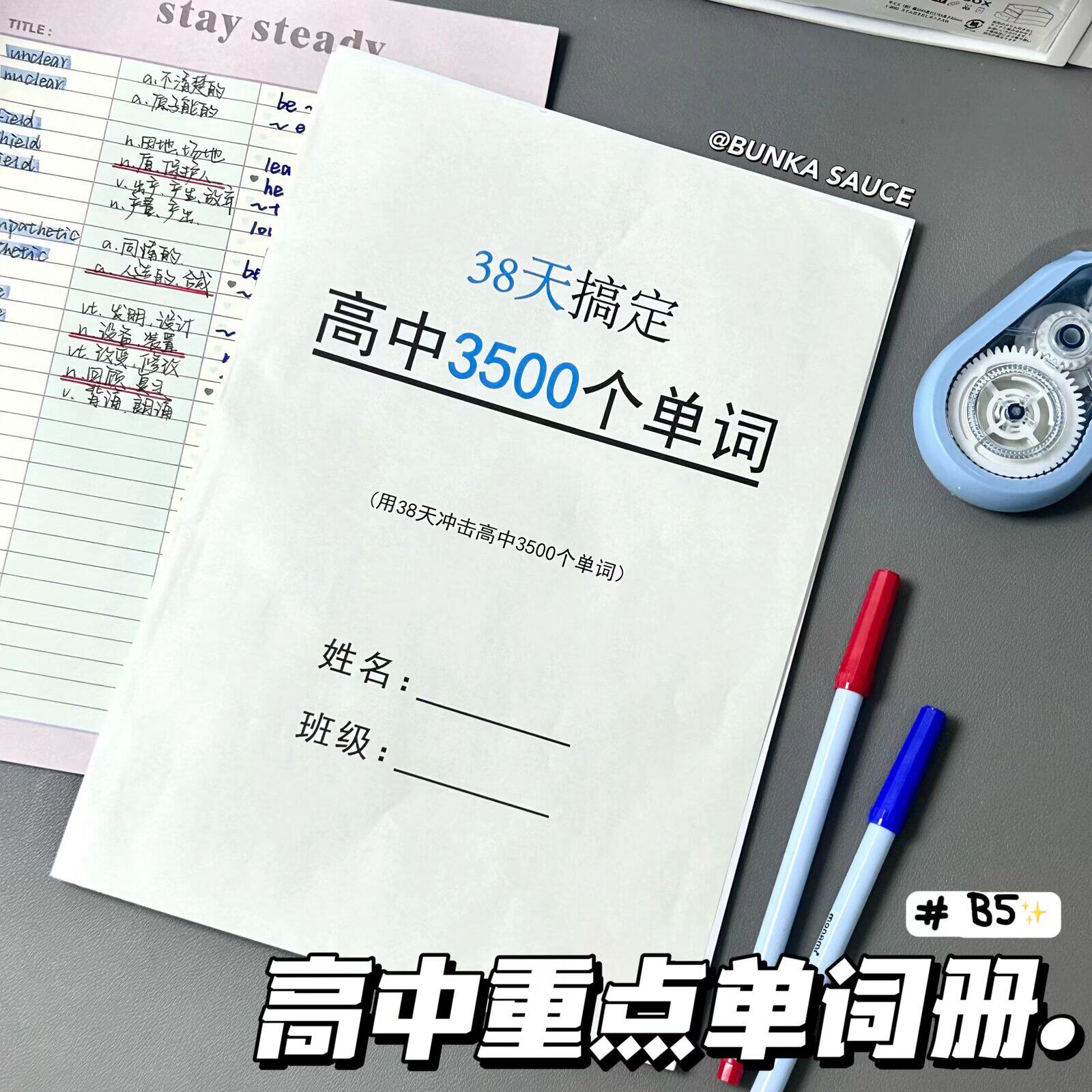 高中英语高考重点词汇册
