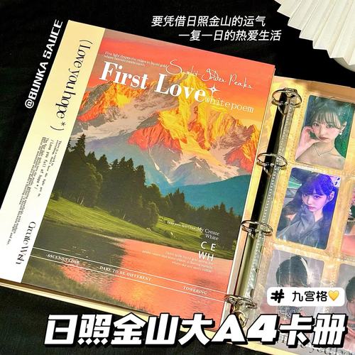 日照金山大A4卡册九宫格拍立得