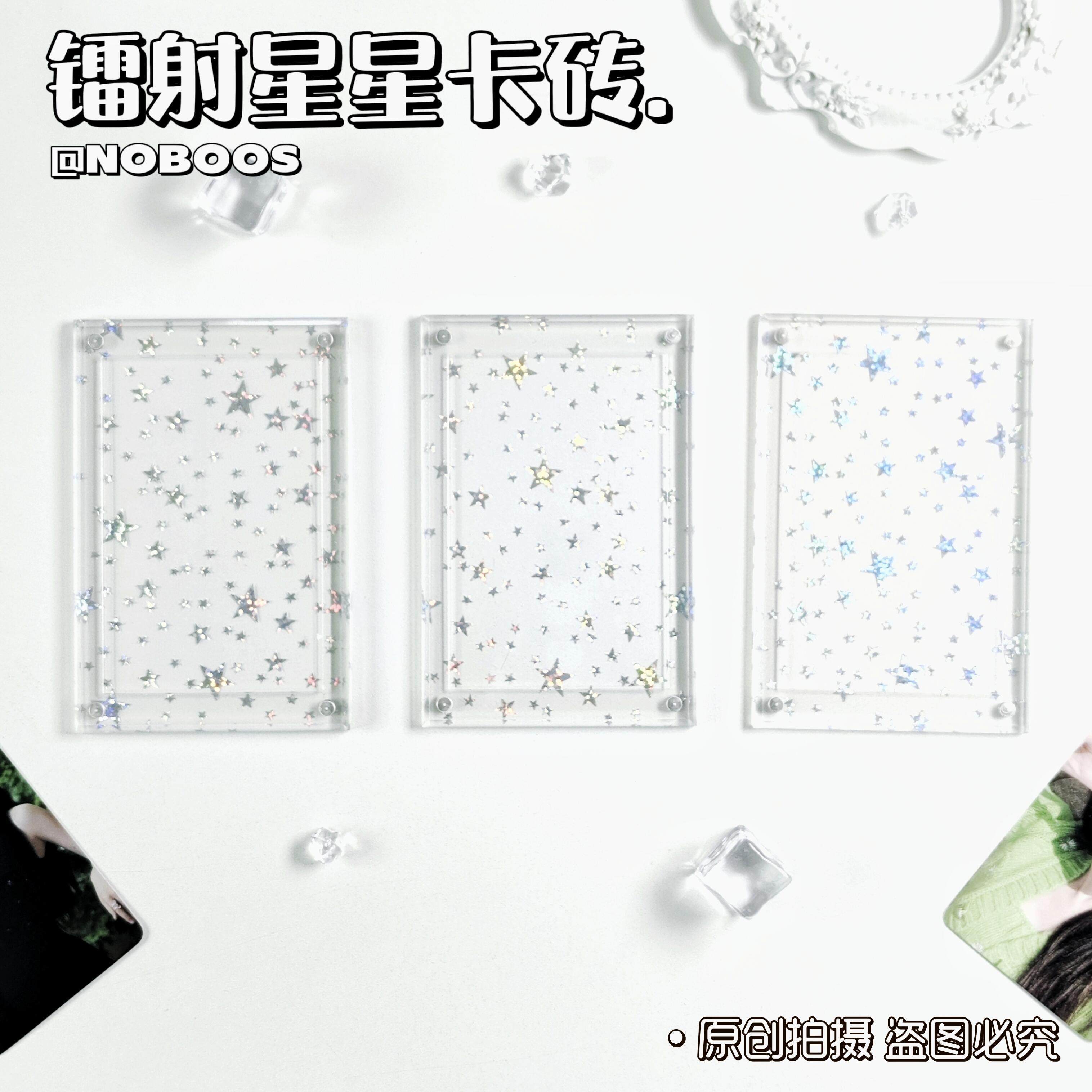 镭射星星卡砖咕盘3寸收纳