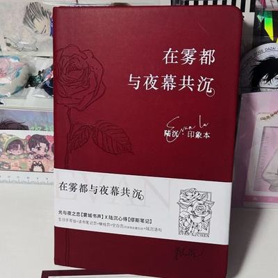 光与夜之恋同人印象本