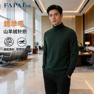 【商场同款】法派FAPAI羊毛衫羊绒男士毛衣男款冬季针织衫